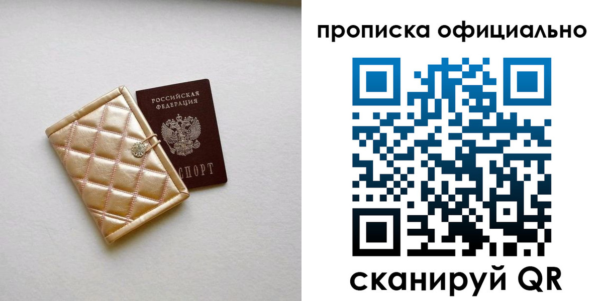 временная регистрация в квартире в Могочи