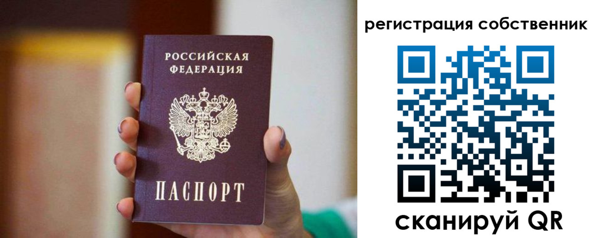 пропишу в квартире в Могочи